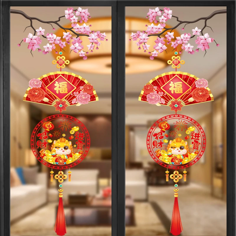 福字门贴新年龙年福字门贴福字贴纸窗花门贴玻璃贴纸静电贴福字贴