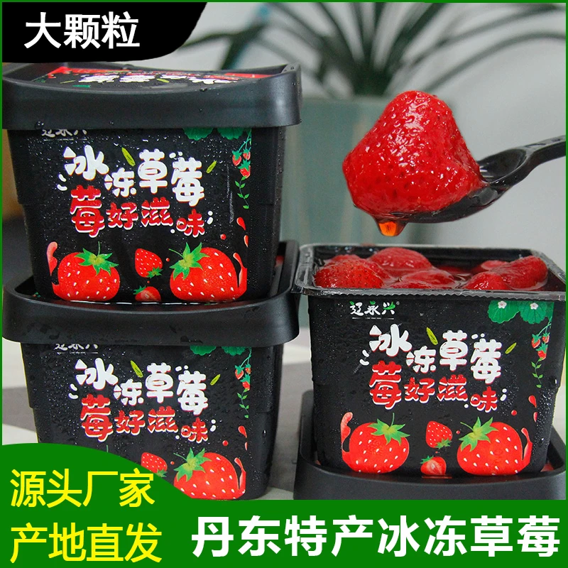 丹东特产冰冻草莓罐头冰点草莓400g/罐冷冻新鲜老少皆宜东港
