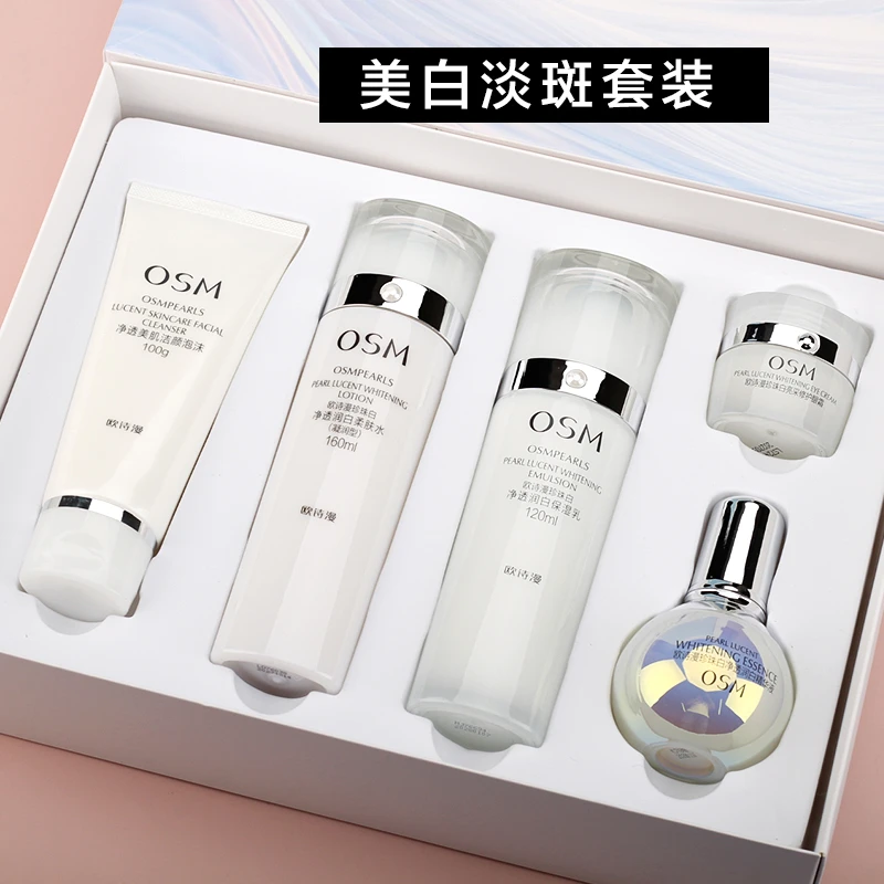OSM/欧诗漫珍珠白星愿致享礼盒美白淡斑补水保湿护肤品套装套盒