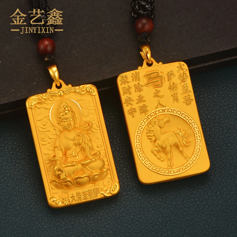 黄金本命佛吊坠999足金十二生肖马项链情侣马年本命年属相马纯金