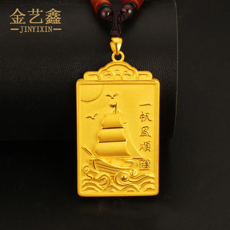 黄金一帆风顺吊坠999足金方牌项链男本命年挂坠男女