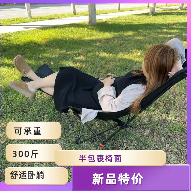 【三档调节+腿拖】户外折叠月亮椅可坐可躺月亮椅露营野餐烧烤椅