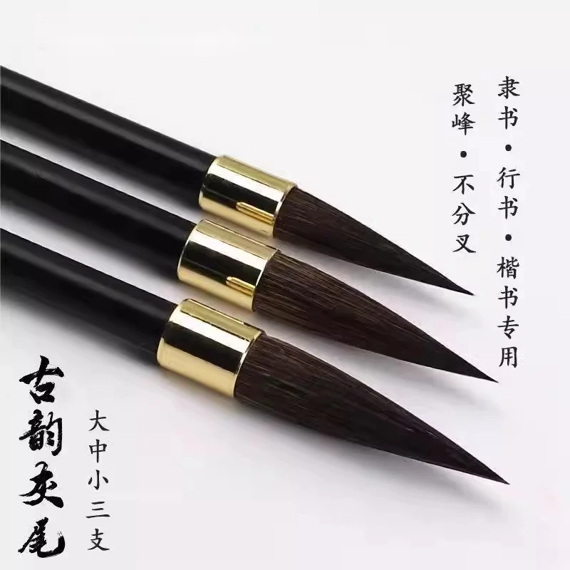 【古韵灰尾】正宗状元紫毫毛须紫韵灰尾楷隶书行书灰毫毛笔国画书法