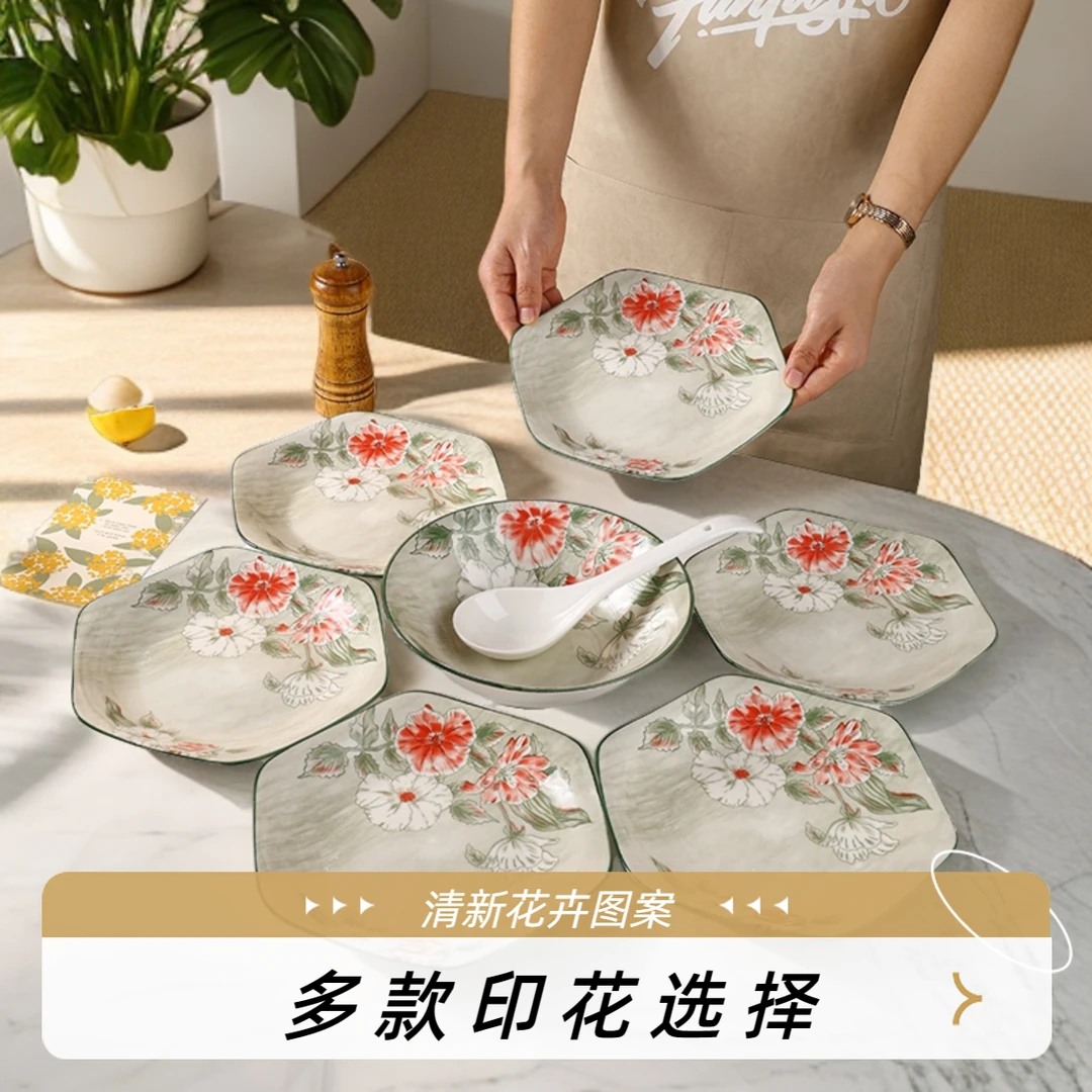 金刚钻花开富贵六角盘8件套2024新款网红餐具套装釉下彩伍家用