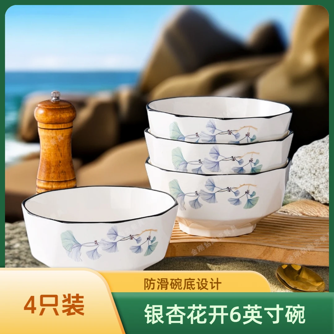 金刚钻【工厂直发】S美好时光6英寸面碗4只2024新款家用饭碗面碗壹