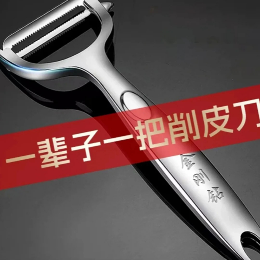 金刚钻【工厂直发】不锈钢削皮刀专用刮皮刀苹果梨削皮器切丝厨房用