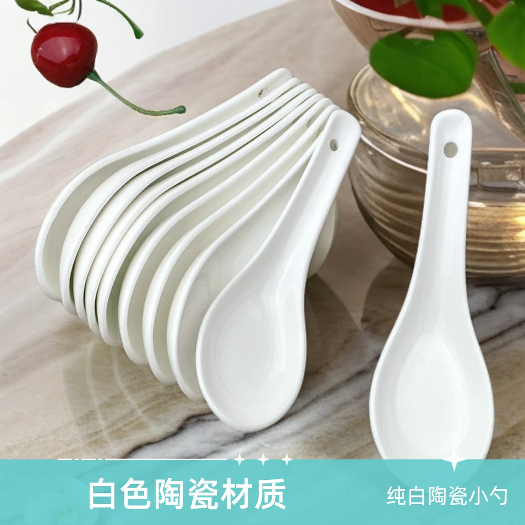 金刚钻【工厂福利】S纯白陶瓷家用小勺子10个陶瓷调味勺饭勺伍