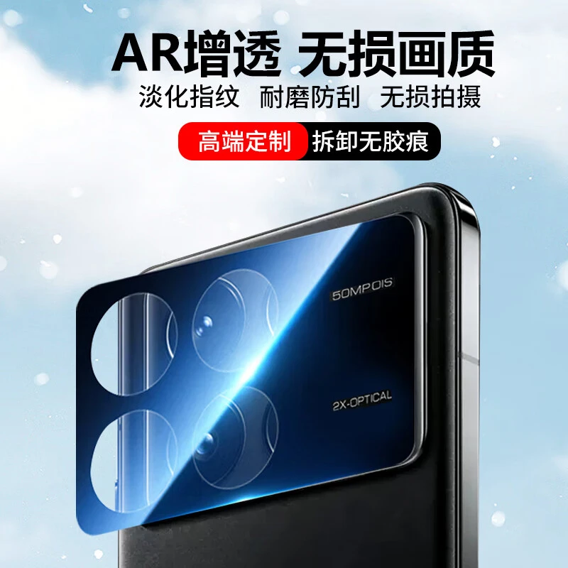 红米K70至尊版镜头保护膜K70/Pro全包透明无损防刮后置镜头钢化膜