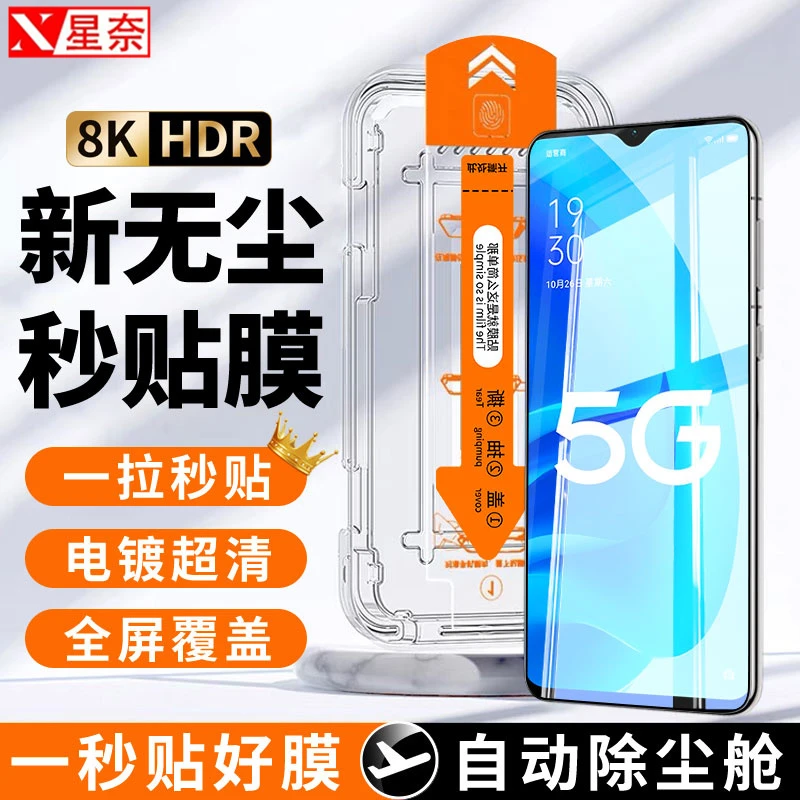 OPPO A55钢化膜A55S无尘舱防窥秒贴盒全屏高清防指纹防摔手机贴膜