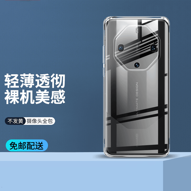 华为Mate60RS非凡大师手机壳60pro/+全包曲屏硅胶气囊防摔保护套