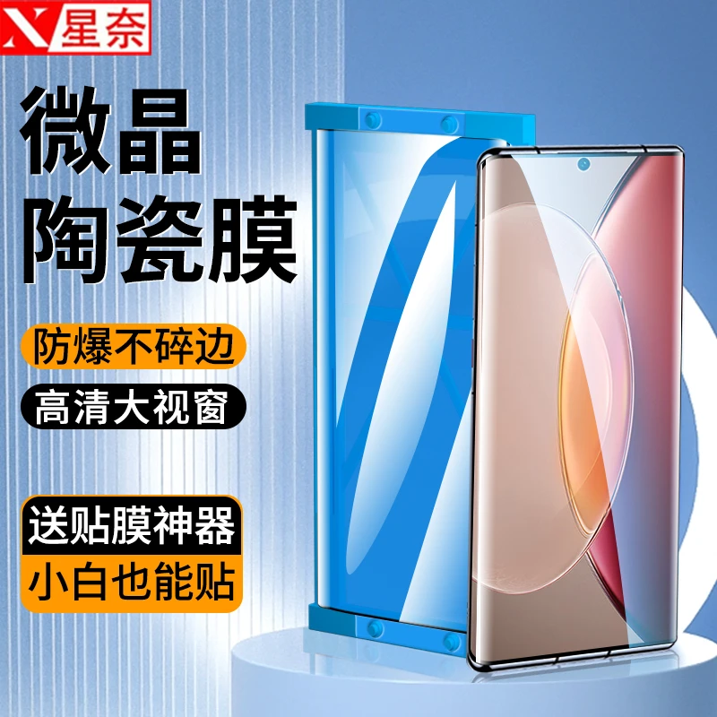 vivoX90/X90S微晶陶瓷膜vivoX90Pro/+高清防窥曲屏光固防爆手机膜