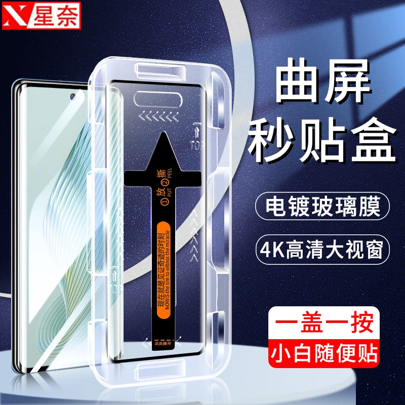 适用荣耀magic5防窥钢化膜magic5Pro/至臻版秒贴高清防指纹手机膜