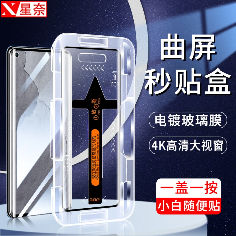 真我GT大师探索版防窥钢化膜曲面全屏秒贴盒高清防爆防指纹手机膜