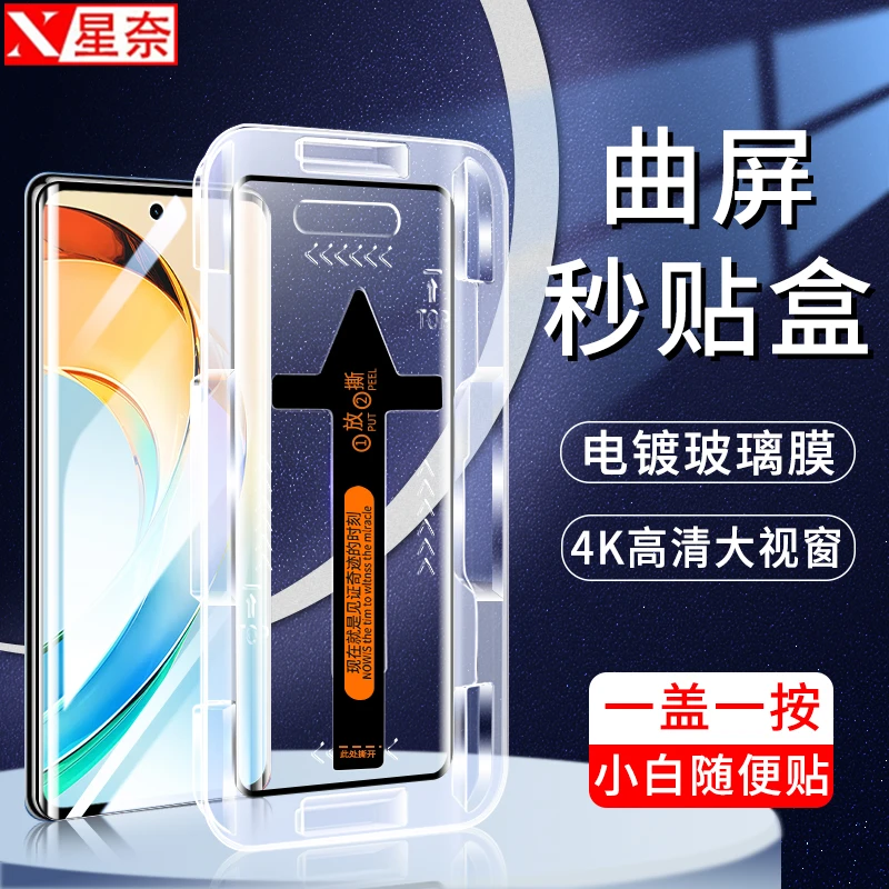 适用荣耀X50防窥钢化膜X40/X50GT曲面全屏秒贴盒X60Pro高清手机膜