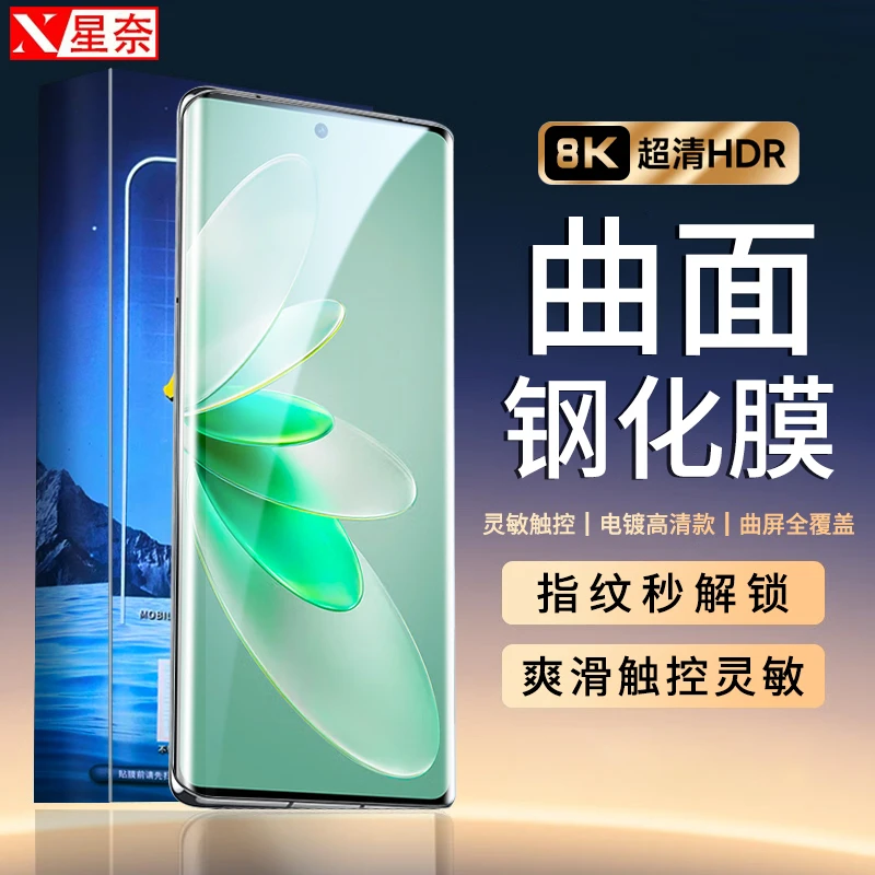 vivoS16钢化膜S16Pro曲面屏黑边全屏高清防指纹防爆防刮手机贴膜