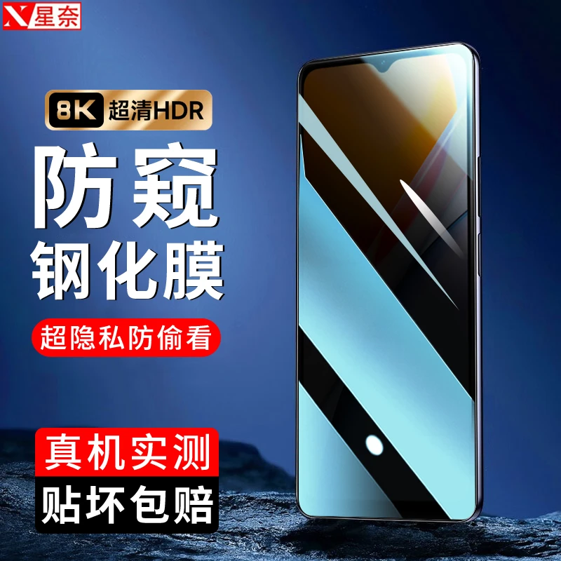 vivoY36防窥钢化膜全屏高清防指纹抗蓝光电竞磨砂防刮手机保护膜