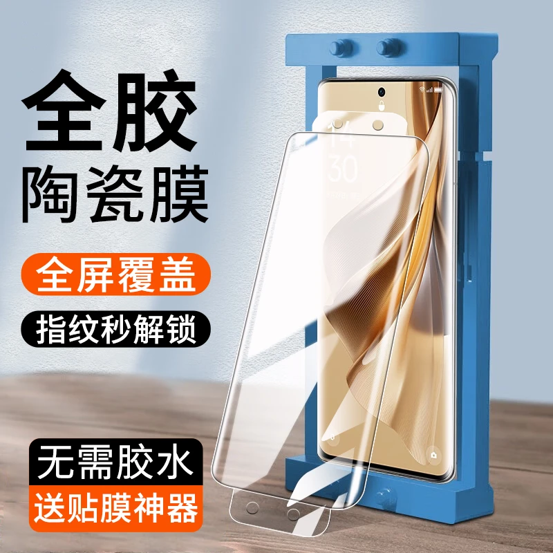 OPPOReno10微晶陶瓷膜Reno10Pro/+高清全屏曲面钢化软膜手机贴膜