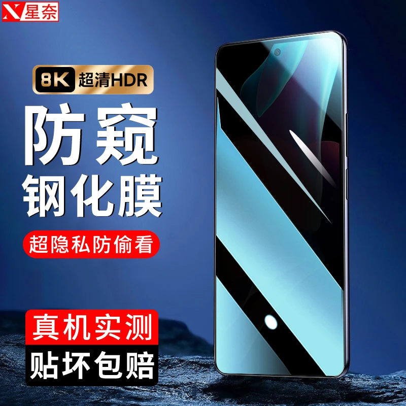 红米12R防窥钢化膜红米12/C全屏高清防指纹抗蓝光磨砂手机保护膜