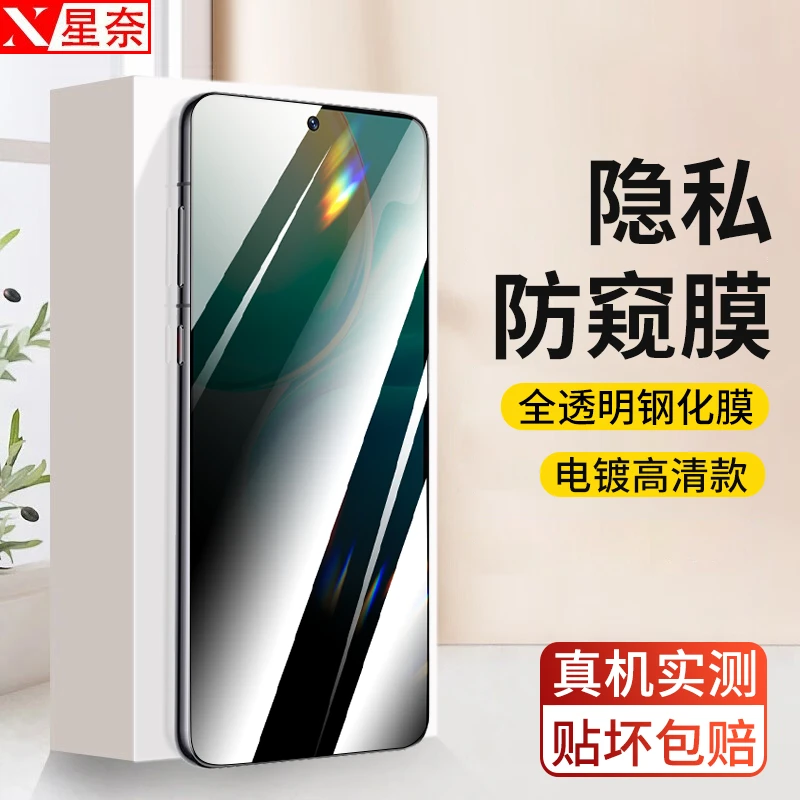 vivoY77防窥钢化膜vivoY76s全屏vivoY74S高清指纹vivoY70s手机膜