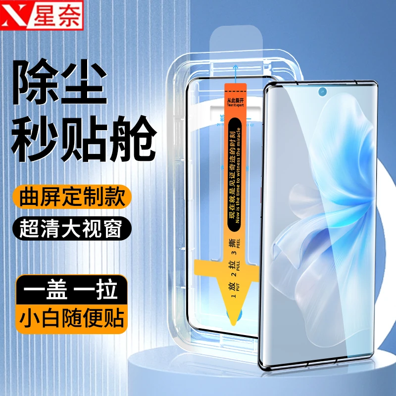 曲屏无尘舱vivoS18防窥钢化膜18Pro全屏高清秒贴盒神器防摔手机膜