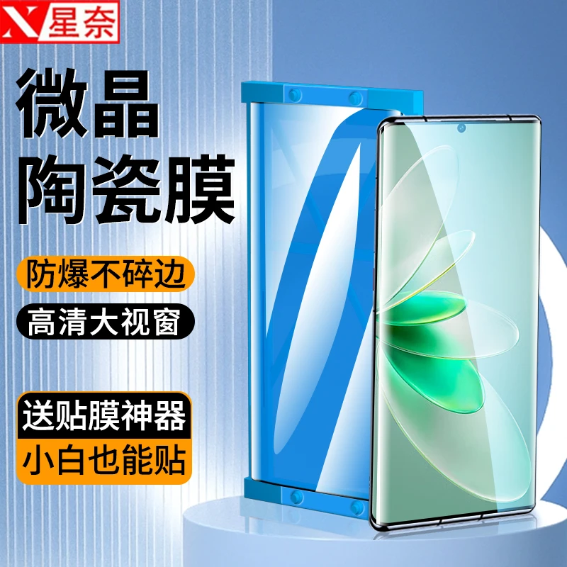 vivoS16微晶陶瓷膜vivo S16Pro全屏高清防窥曲屏光固防爆手机贴膜