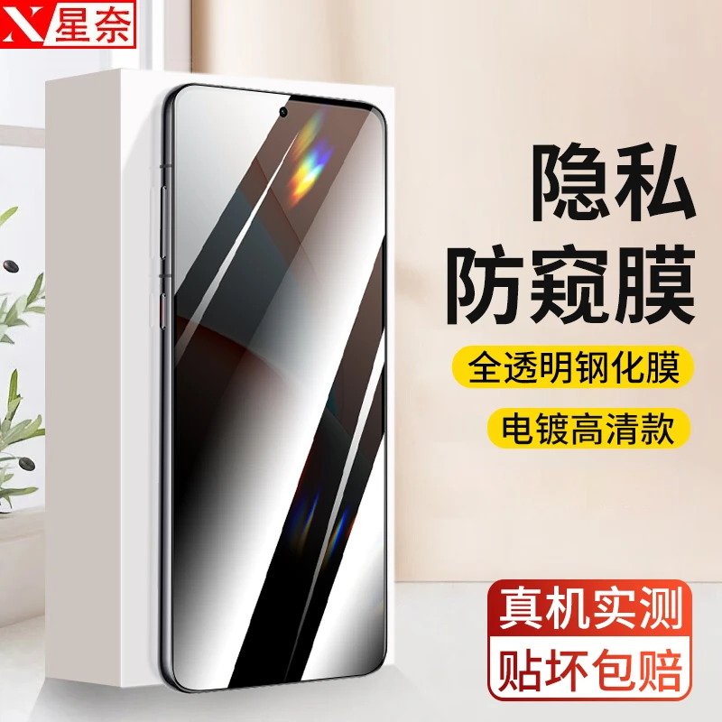 红米Note9pro钢化膜Note9-4G/8pro/8/7pro/7防窥全屏高清手机贴膜