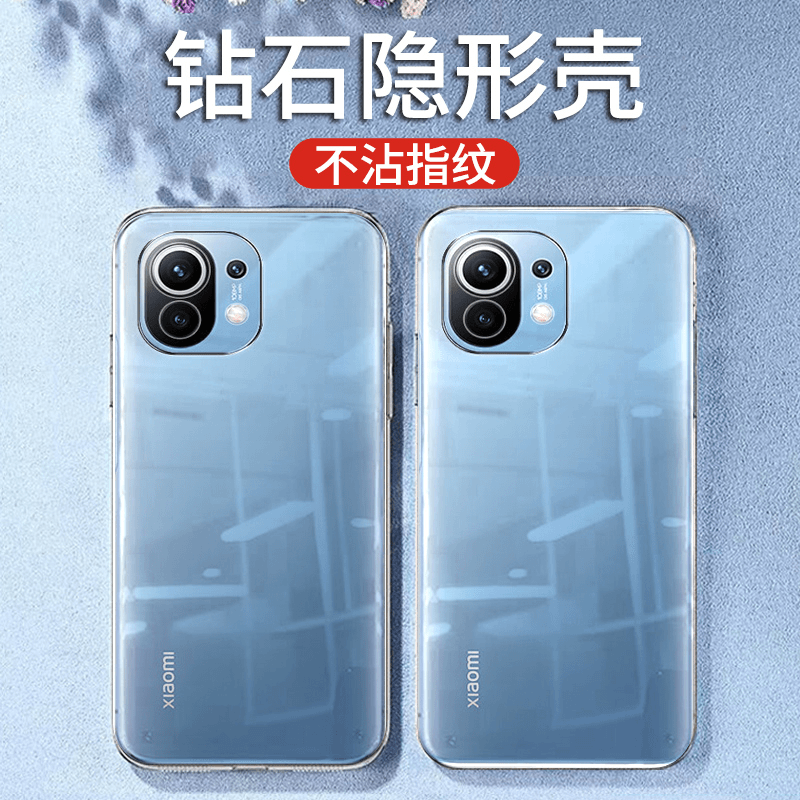 小米11手机壳小米11Pro全包透明小米11Ultra超薄硅胶防摔保护套