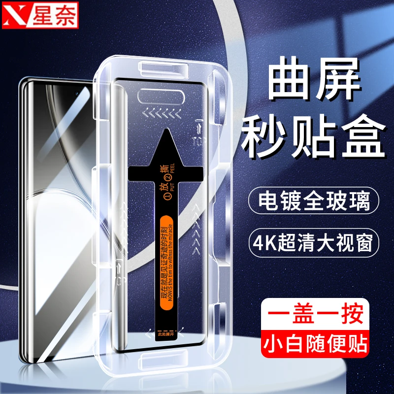 真我GTNeo6防窥钢化膜GTNeo6se曲面全屏高清定位秒贴盒防摔手机膜