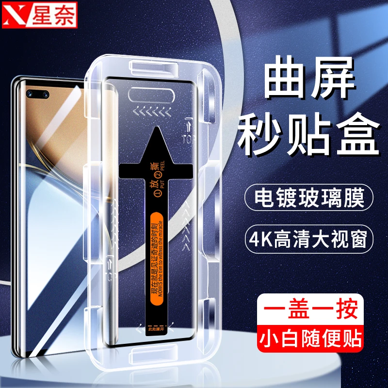 荣耀Magic3防窥钢化膜Magic3Pro/至臻版曲面秒贴盒高清防爆手机膜