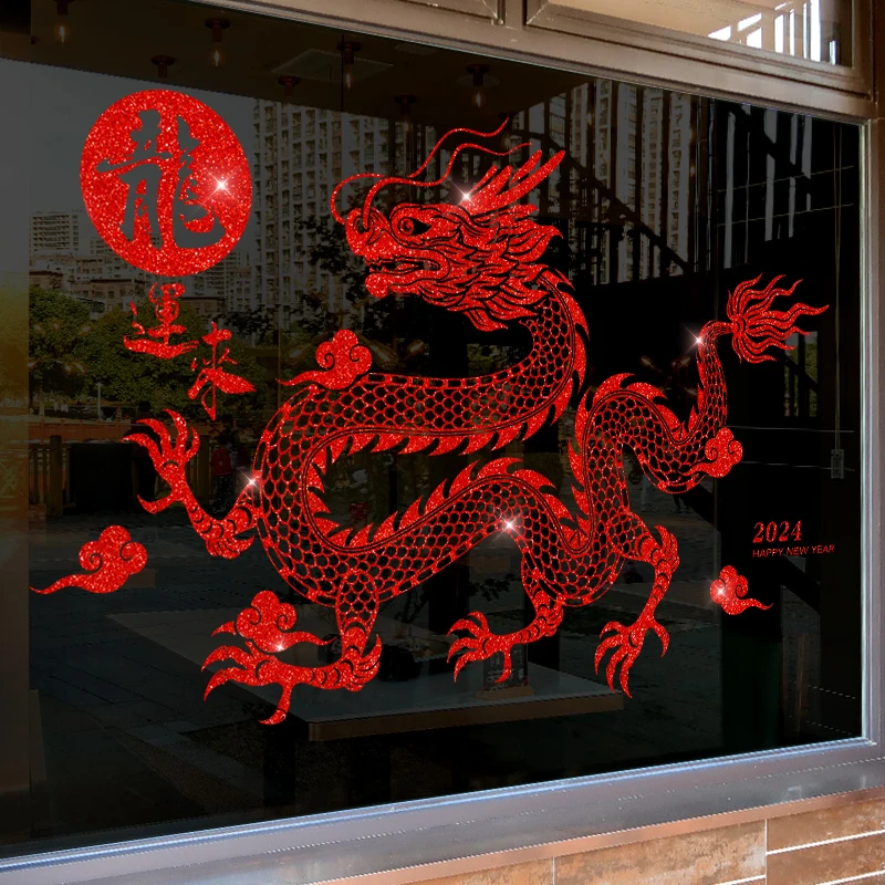 龙年窗花过年贴画福字门贴静电贴元旦窗贴2024年春节布置新年装饰