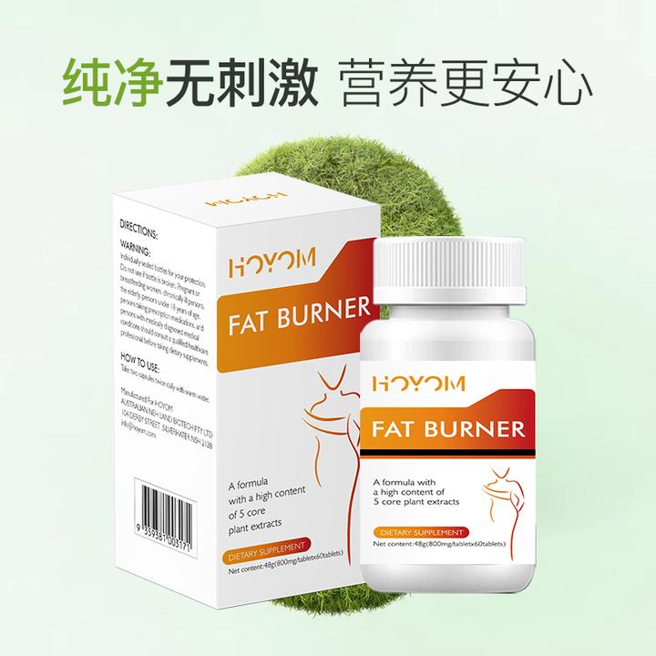 HOYOM生姜热控片阻断片天然白芸豆萃取减脂期植萃燃燃片60粒/盒