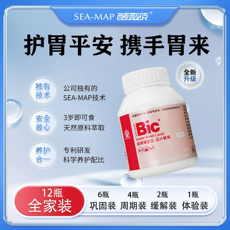 SEA-MAP奶味西麦普必克蛋黄球蛋白IgY全家抗幽护胃咀嚼片100粒/瓶