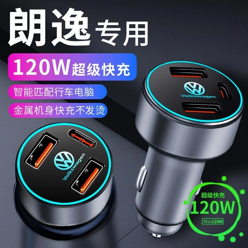大众朗逸plus车载充电器点烟器转换插头超级快充车充23款新锐XR