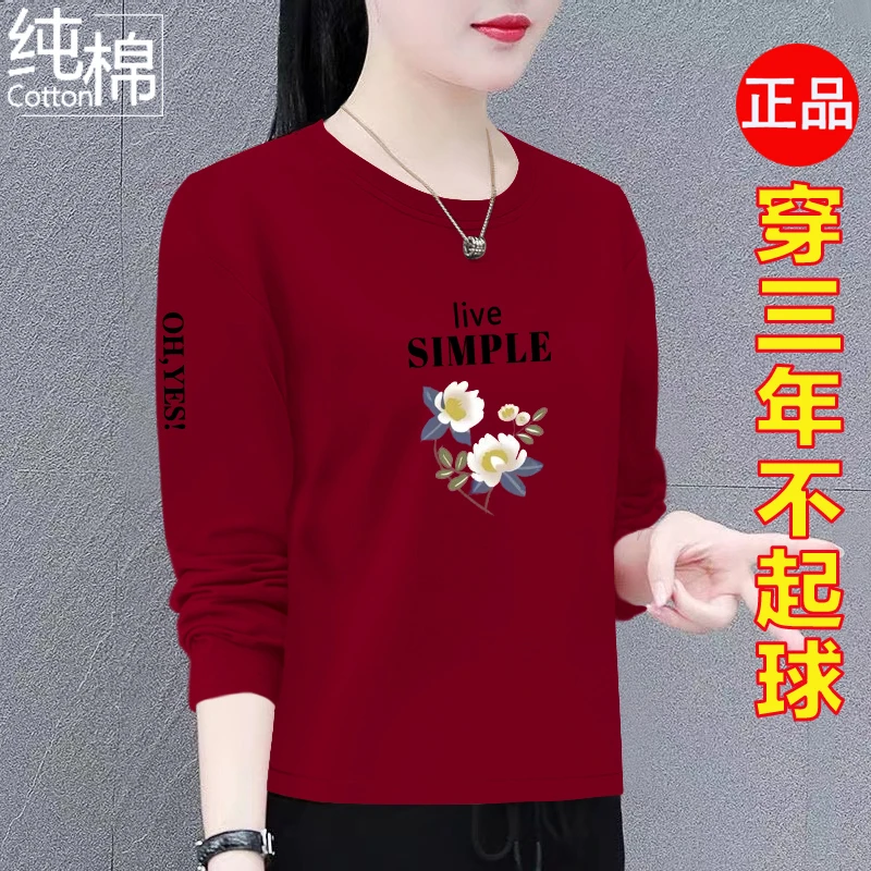 纯棉长袖T恤女装春秋新款休闲百搭圆领t恤女宽松显瘦妈妈装上衣女