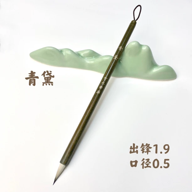 【青黛】出锋1.9紫羊兼毫小楷 灵飞经 簪花小楷 绿檀笔杆绿色