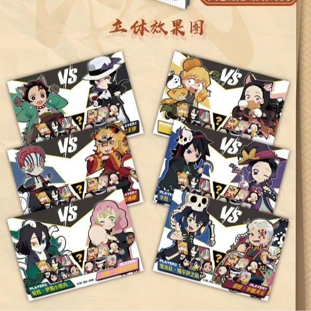 《鬼灭之刃无限城完结篇》 ——神卡第一弹！