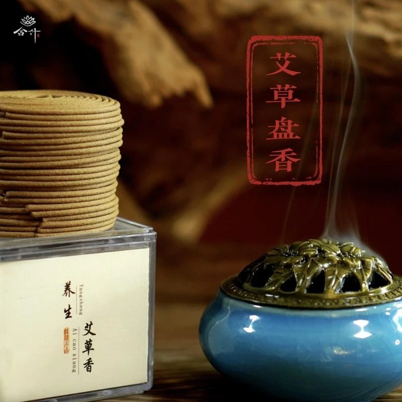 【家用盘香】2/4小时精装盘香  天然艾草香 中式传统香薰
