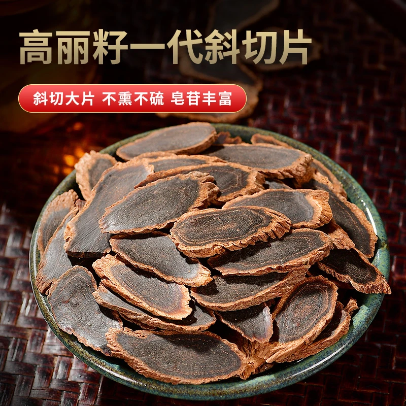 【胖墩墩推荐】长白山 高丽籽一代 九蒸九晒 黑参片 1.2左右规格