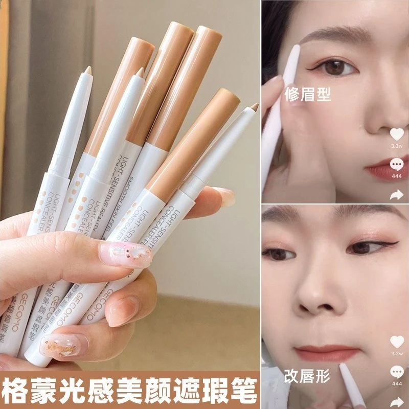 光感美颜遮瑕笔眼睑眉毛卧蚕笔男生泪沟黑眼圈痘印淡化遮暇棒