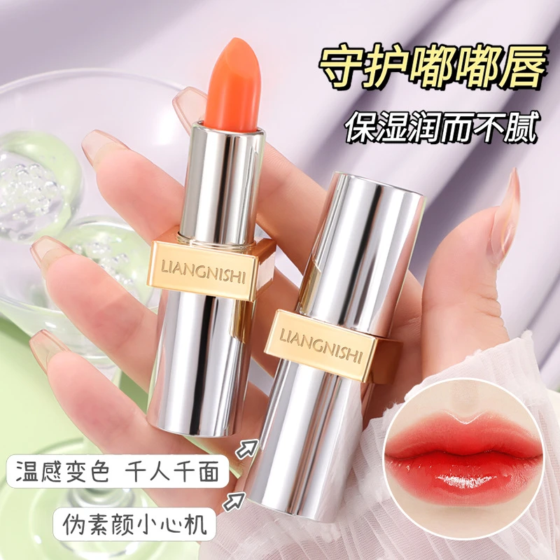 【屈臣同款】温变保湿润唇膏补水滋润防干裂唇部护理变色润唇膏学生
