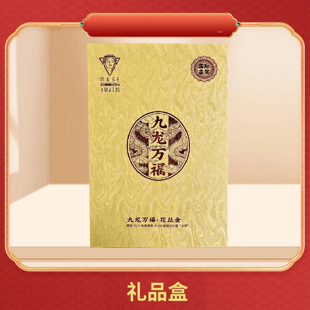 九龙万福花丝文创摆件