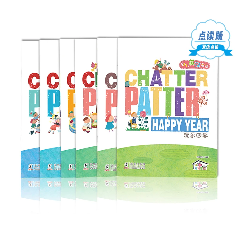幼儿英语会话chatter patter点读版（新品）