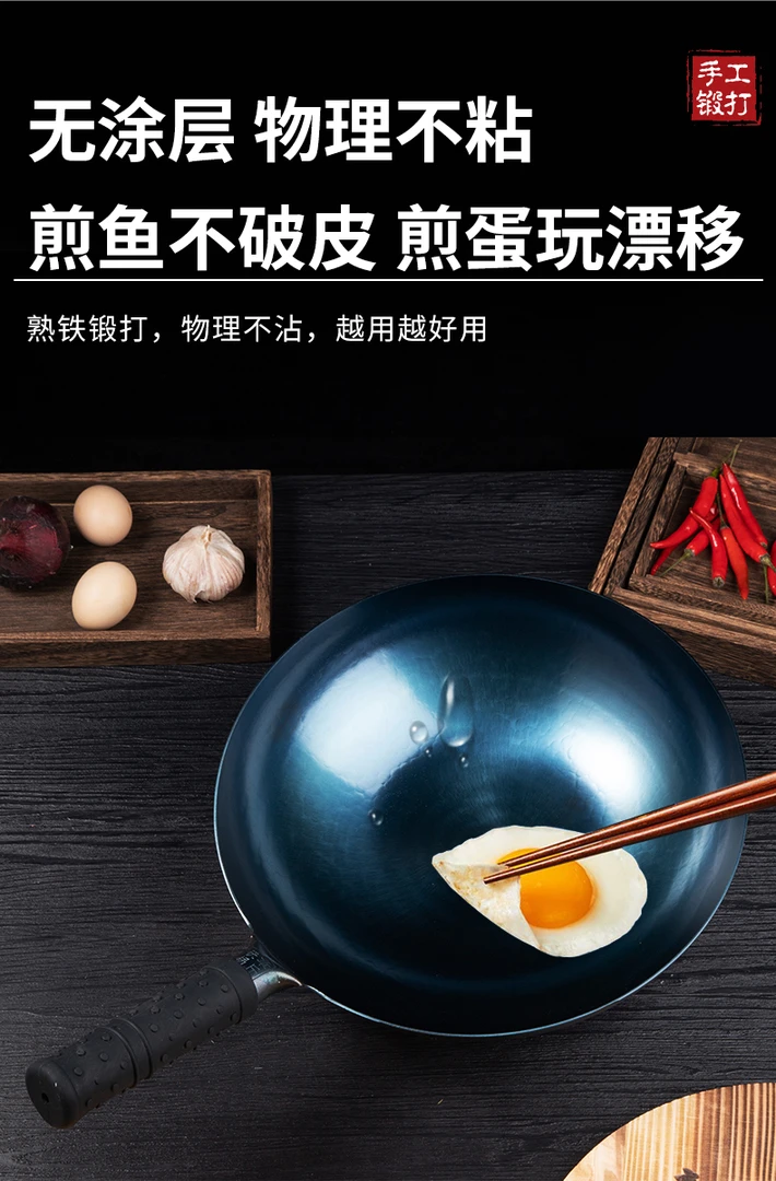 【章丘手工铁锅】老式手工锻打无涂层炒锅家用商用煎鱼煎蛋不粘锅