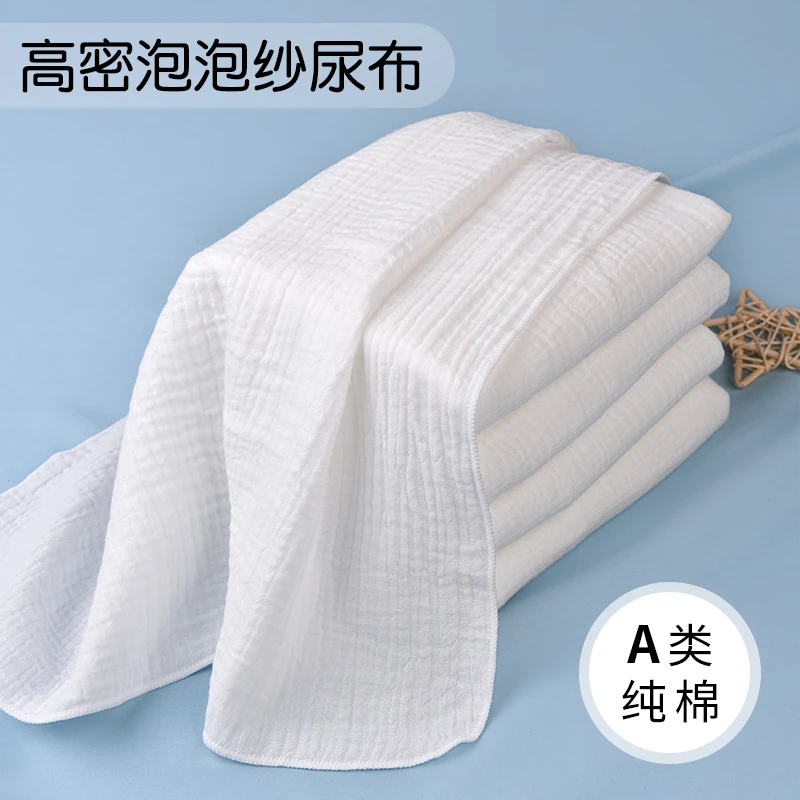 新生儿纱布尿布纯棉尿布介子婴儿尿戒子可洗透气全棉纱布尿片宝宝