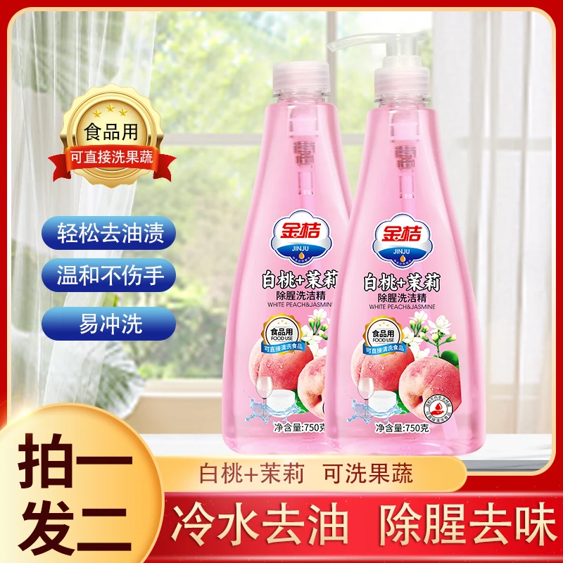 白桃茉莉洗洁精750ml去油可洗餐具果蔬