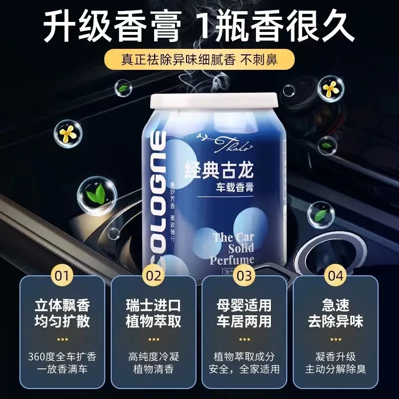 持久留香清新剂网红浴室香氛香膏厕所除臭除味神器固体香膏女车载