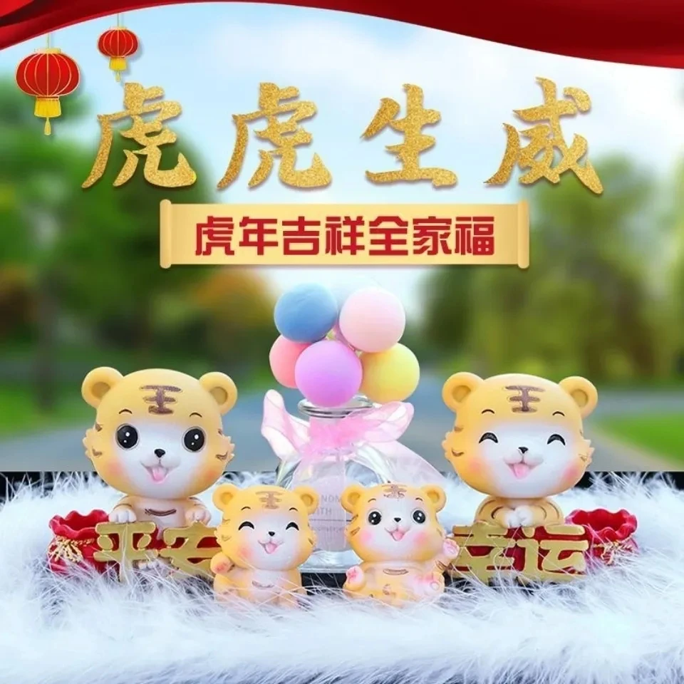 新款小汽车老虎摆件用品车载车内装饰品大全可爱老虎年吉祥物萌宠