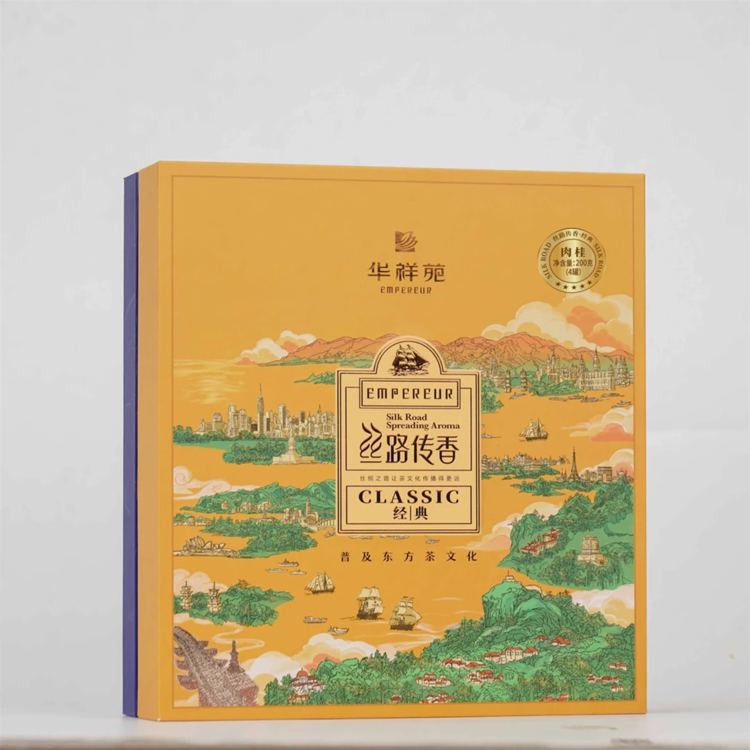 华祥苑乌龙茶华祥苑丝路传香经典武夷肉桂岩茶茶叶高档送礼礼盒装