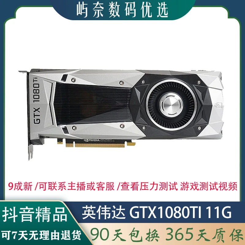 9新 NVIDIA/英伟达 GTX970 GTX1080Ti 11G 泰坦公版 经典游戏显卡