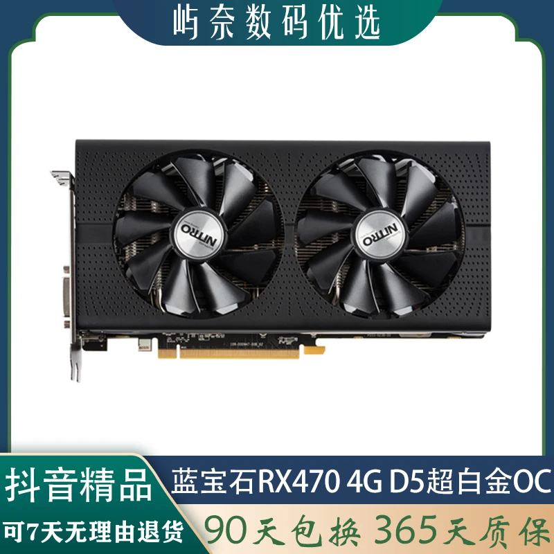 9新 ASUS/华硕 华硕/AMD蓝宝石RX470/480/580电脑二手显卡